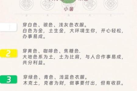 7月11日，好运连连揭秘今日最佳行动指南