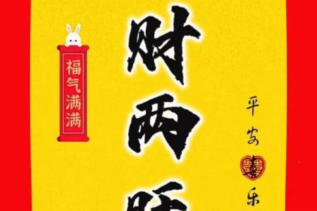 2020搬家入宅吉祥万年历：顺风顺水，好运连连