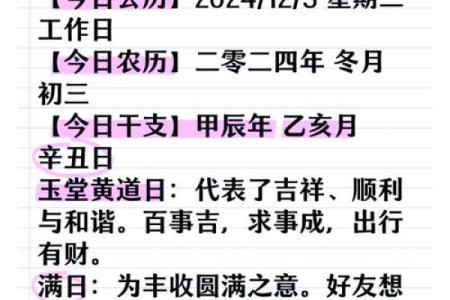 黄道吉日必看财神方位轻松招财秘诀大公开