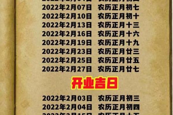 卜易居老黄历:万年智慧,每日吉祥指南 卜易居老黄历:万年智慧,每日吉祥指南