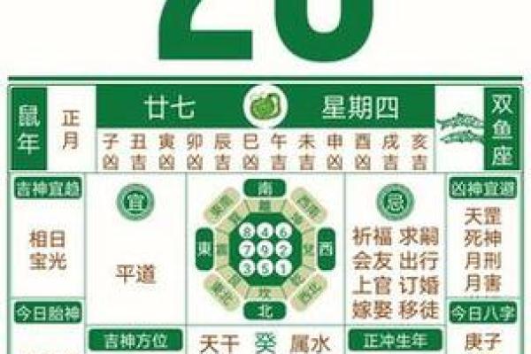 二月吉日抢先看:老黄历帮你抓住好运时光 二月吉日抢先看:老黄历帮你抓住好运时光