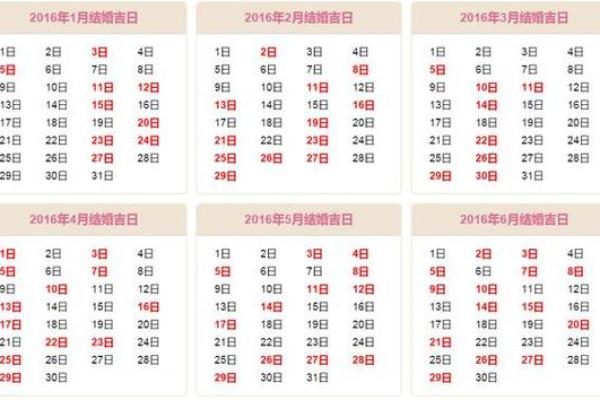黄道吉日大放送:万年历黄历为你选良辰美景结婚吉日 黄道吉日大放送:万年历黄历为你选良辰美景结婚吉日