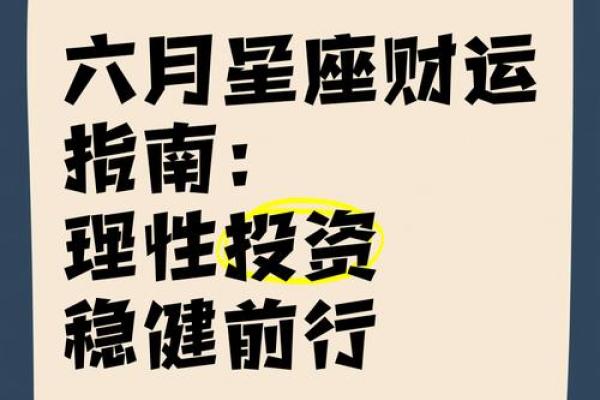 6月2日吉时降临,财运亨通,抓住最佳时机 6月2日吉时降临,财运亨通,抓住最佳时机