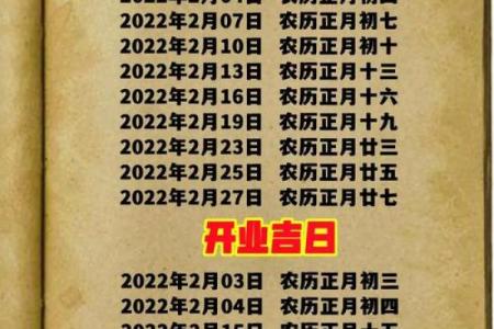 卜易居老黄历：万年智慧，每日吉祥指南