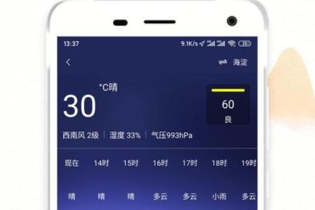美丽通万年历，一键调整，时光流转无忧