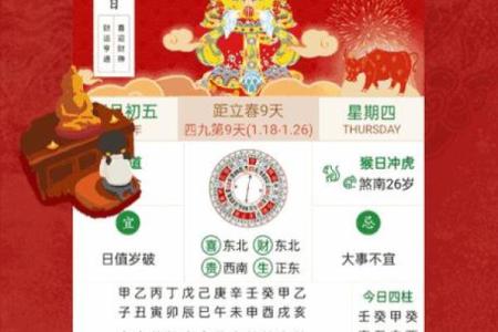 万年历老黄历空年查询，揭秘吉日良辰