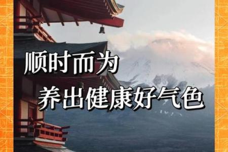 必看万年历几九天气养生法，健康生活从此开启