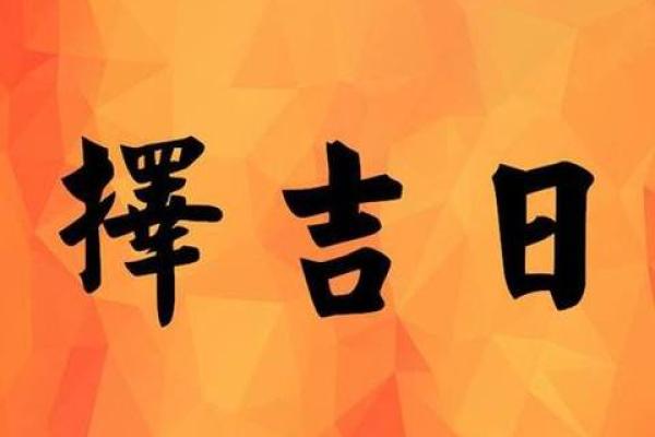 2018万年历吉日精选:出车好时机,顺风顺水行大运 2018万年历吉日精选:出车好时机,顺风顺水行大运