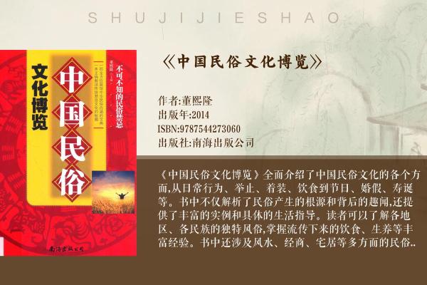 胎神守护:揭秘万年历中的神秘胎神 胎神守护:揭秘万年历中的神秘胎神