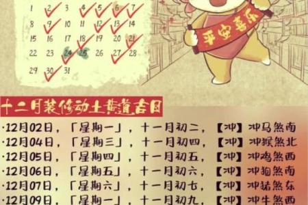 精选安宅吉日万年历，轻松选好时辰入住新家