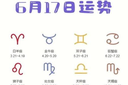 2017年6月独家日历，每日运势揭秘