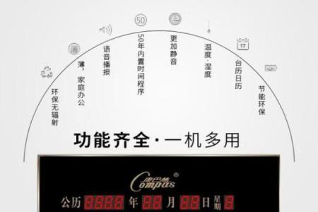 红砂日万年历：穿越时空的日历传奇