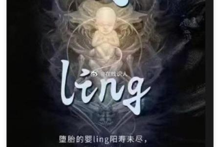 胎神守护：揭秘万年历中的神秘胎神