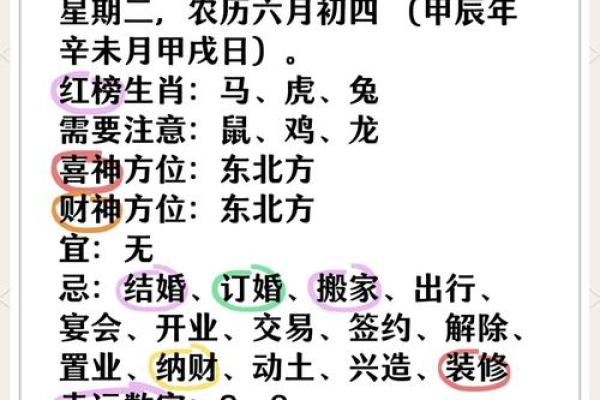 万年历揭秘:老黄历指引人生好运程 万年历揭秘:老黄历指引人生好运程