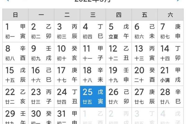 今日吉日大公开快来查看万年历,抓住好运 今日吉日大公开快来查看万年历,抓住好运