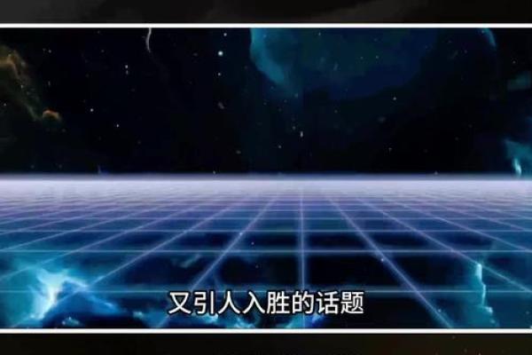 穿越时空的历法宝典:万年历,预知未来 穿越时空的历法宝典:万年历,预知未来