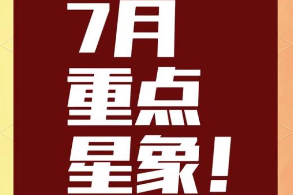 7月10日,你的运势大爆发 7月10日,你的运势大爆发