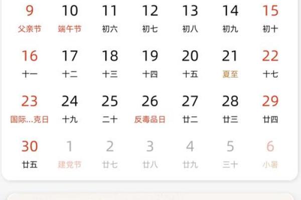 万年历新篇章,开启美好未来,尽在今日 万年历新篇章,开启美好未来,尽在今日