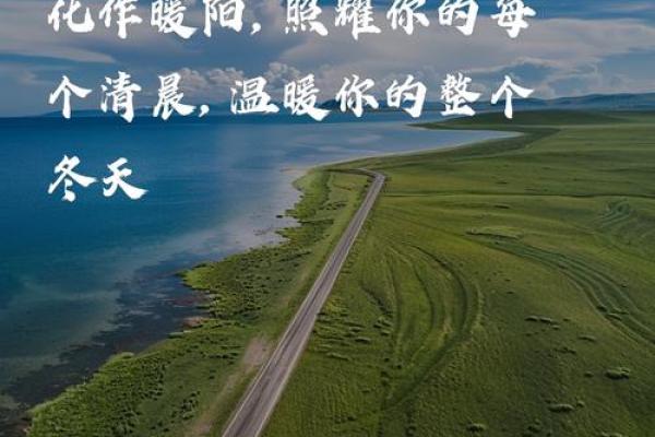 立冬来临,手机万年历陪你温暖过冬 立冬来临,手机万年历陪你温暖过冬