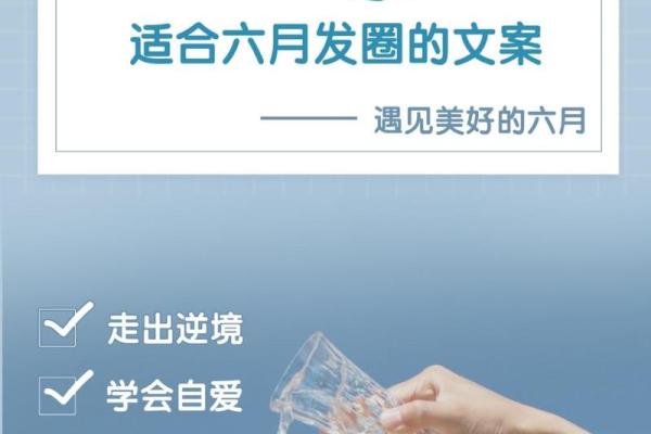 阳光六月十一,收获幸福时光 阳光六月十一,收获幸福时光