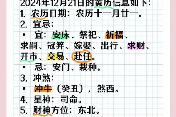 黄历吉日必看全年财运亨通、事业兴旺好日子大揭秘 黄历吉日必看全年财运亨通、事业兴旺好日子大揭秘