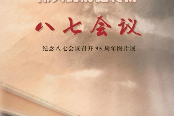 回望1991:7月6日,历史转折的瞬间 回望1991:7月6日,历史转折的瞬间