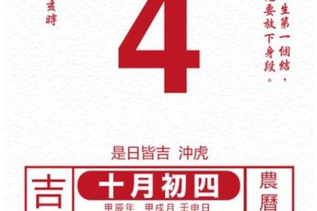 万年历揭秘：老黄历指引人生好运程