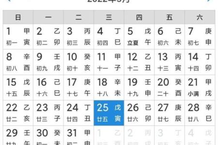 今日吉日大公开快来查看万年历，抓住好运