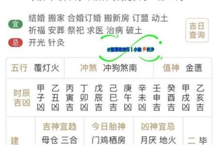 搬家必备万年历教你选吉日，避开霉运攻略
