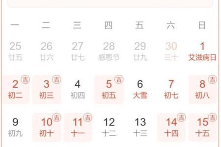 万年历精准择日，修坟吉日一网打尽