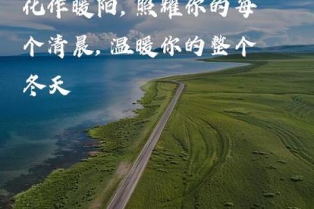立冬来临，手机万年历陪你温暖过冬
