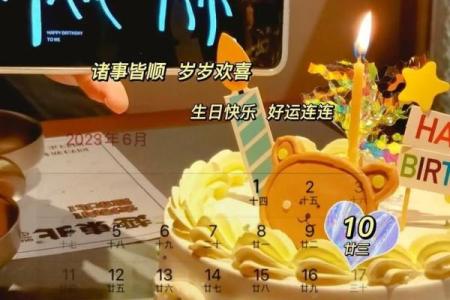 万年历吉日许愿，梦想成真，好运连连