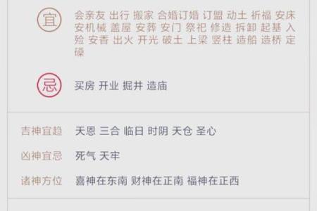 2023年必看老黄历冲熬技巧，助你趋吉避凶，顺风顺水