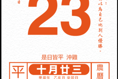 10月24日：揭秘今日运势，不容错过的关键日