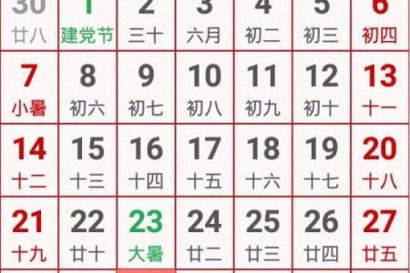 阴阳历对照万年历，黄币日历必备神器