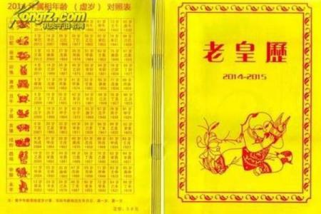 兔日吉星高照：老黄历带你解锁好运秘籍