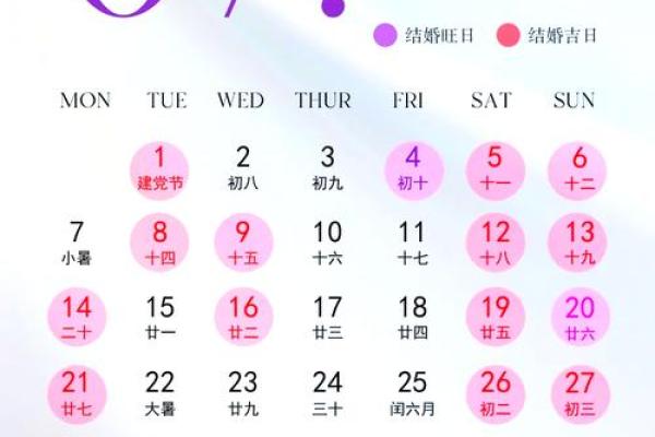 10月吉日精选:抓住良辰吉日,好运连连 10月吉日精选:抓住良辰吉日,好运连连