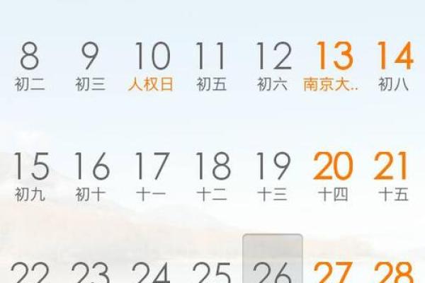 一查便知万年历带你轻松玩转阴历公历转换 一查便知万年历带你轻松玩转阴历公历转换