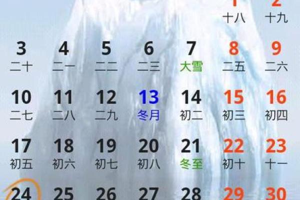 一查便知万年历带你轻松玩转阴历公历转换 一查便知万年历带你轻松玩转阴历公历转换