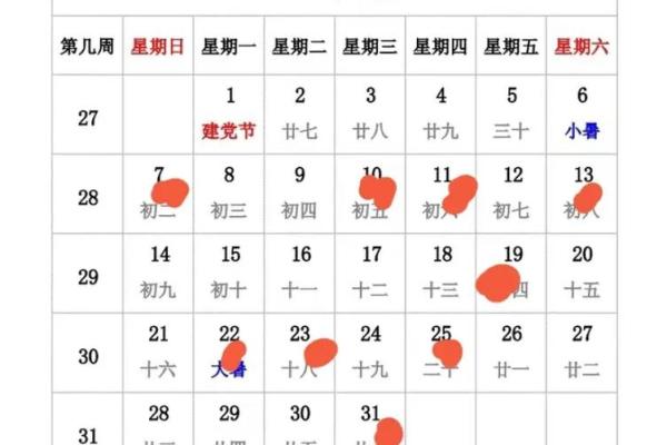 万年历黄道吉日,助力事业家庭双丰收 万年历黄道吉日,助力事业家庭双丰收