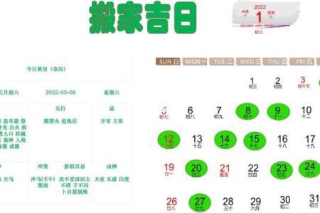 万年历黄道吉日，搬家好时机，速来抢位