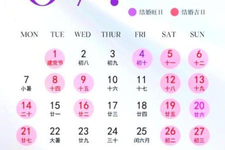 10月吉日精选：抓住良辰吉日，好运连连