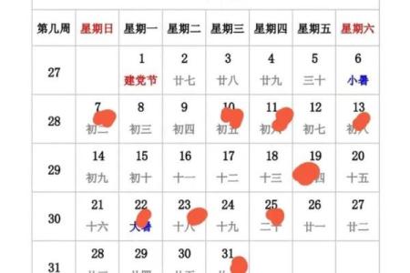 万年历黄道吉日，助力事业家庭双丰收