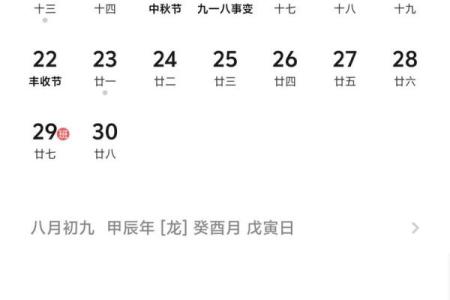 6月17日，万年历里的特别纪念日