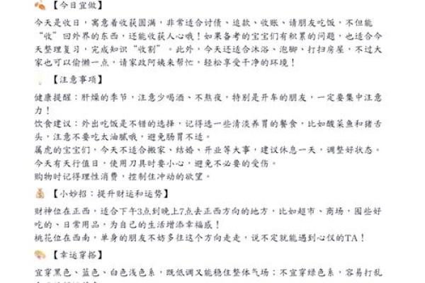 老黄历精选:挪床吉日,家居焕新好运来 老黄历精选:挪床吉日,家居焕新好运来