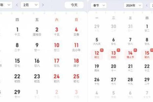 震惊万年历阴历阳历日期差异揭秘,你还在用错日期吗? 震惊万年历阴历阳历日期差异揭秘,你还在用错日期吗?
