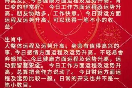万年历揭秘：正南方位有何特殊意义？
