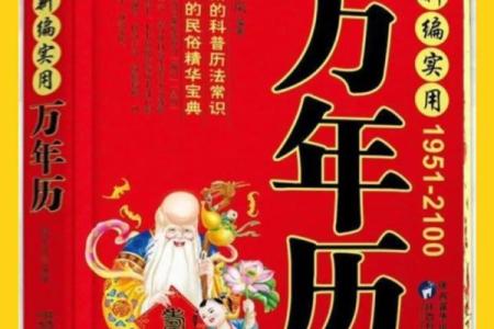 揭秘风水绝学：万年历挂设秘籍，招财旺运必看