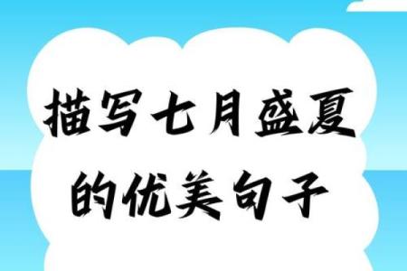 农历六月盛夏，传统佳节盘点