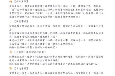 老黄历精选：挪床吉日，家居焕新好运来